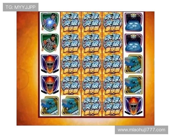 冰球突破豪华版试玩体验评测，全面分析游戏画面与操作手感